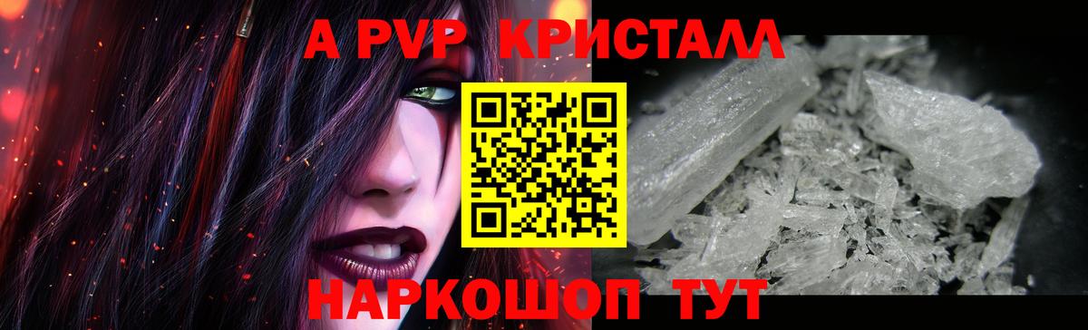А ПВП мука Заинск