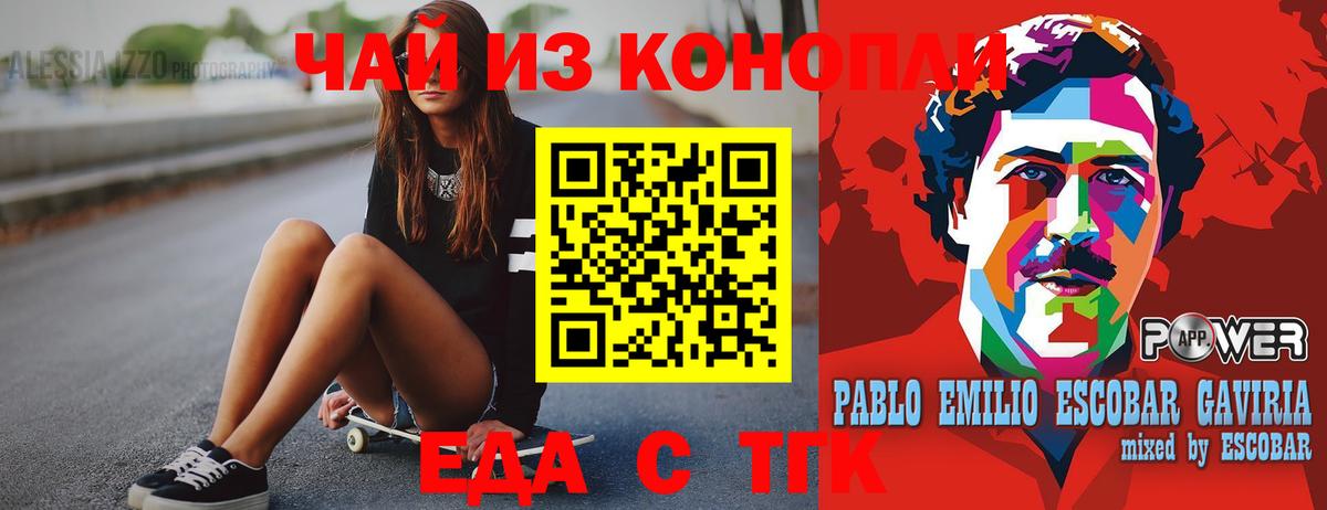 Canna-Cookies конопля  Вход с VPN  Заинск 