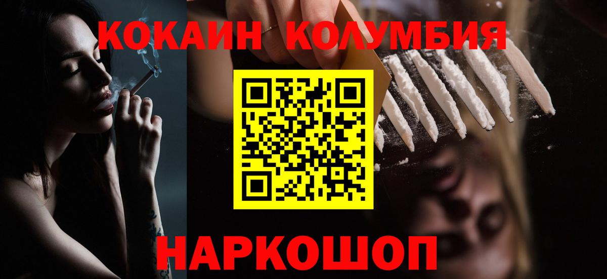 Кокаин 99% Заинск