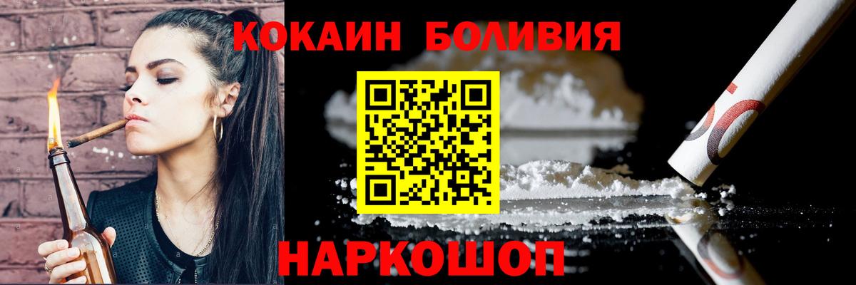Кокаин  Кокаин Перу  Cocaine 97%  Вход с VPN  Заинск 