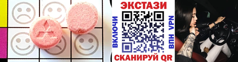 Ecstasy 99%  купить закладку  Заинск 