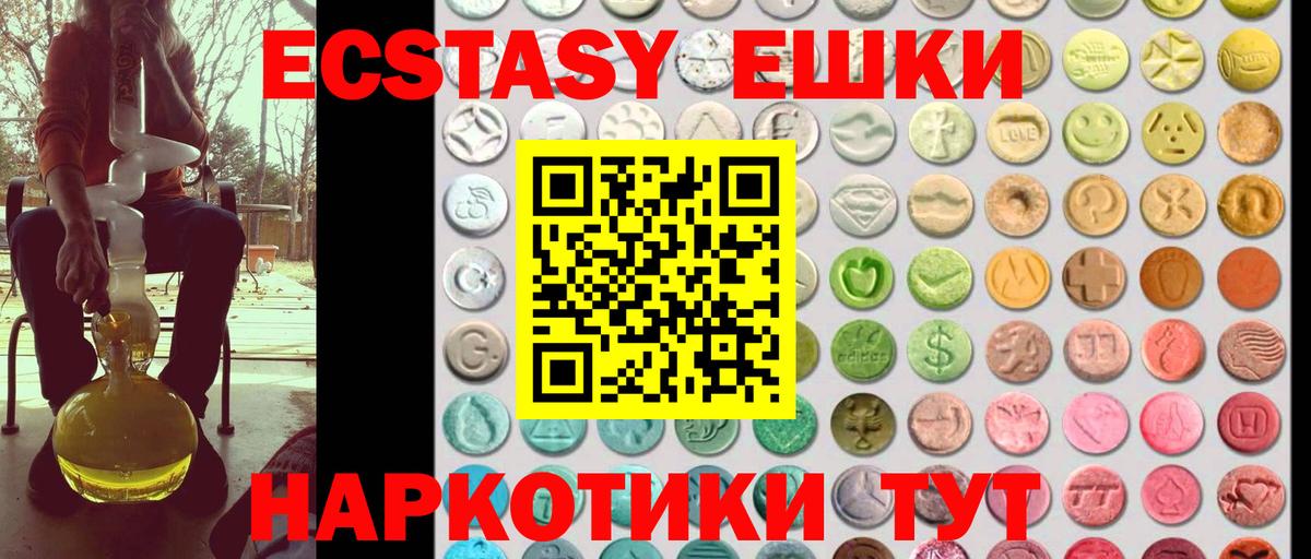 Заинск  Экстази  Вход с VPN  Ecstasy Дубай  Экстази 280мг 