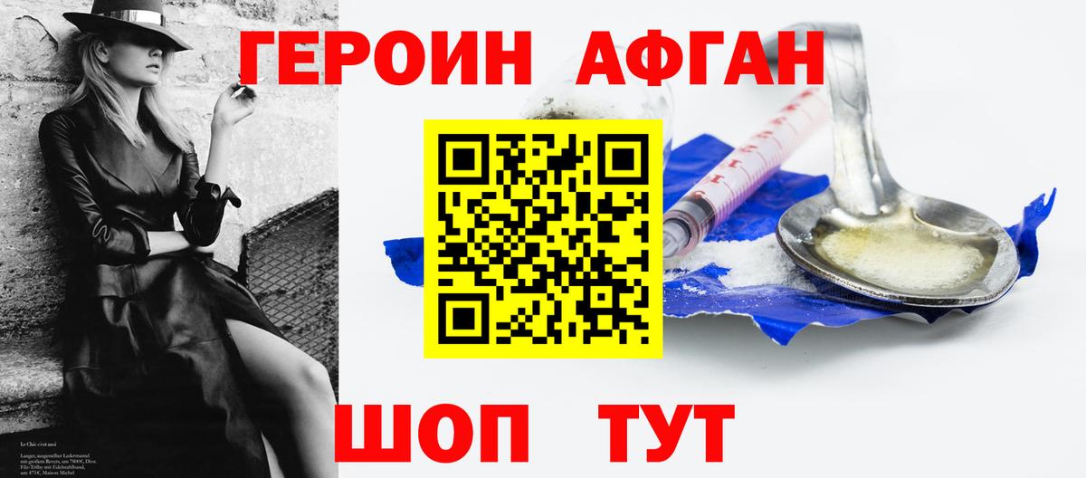 Заинск  ГЕРОИН белый  Вход с VPN 