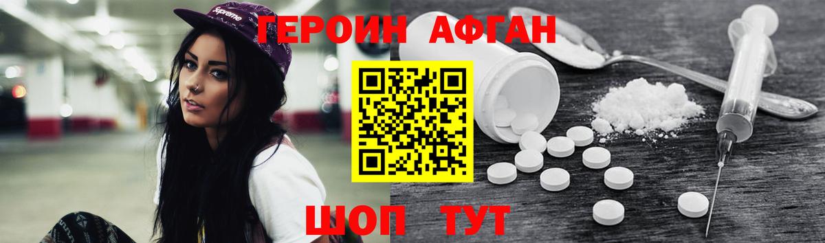 ГЕРОИН VHQ Заинск