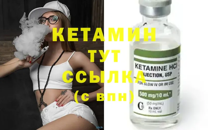 Кетамин ketamine  Заинск 