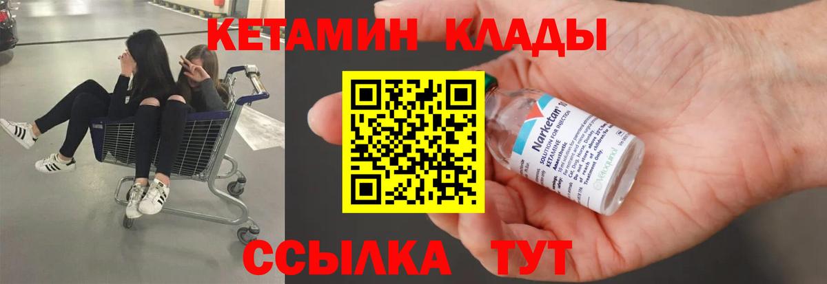 КЕТАМИН ketamine  Вход с VPN  Заинск  Кетамин VHQ 