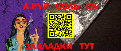 спайс Заволжье