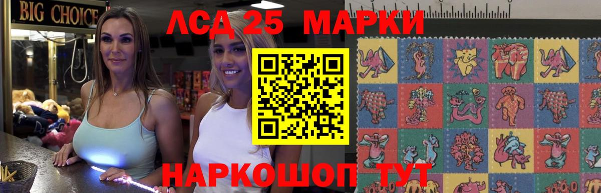 Заинск  ЛСД экстази кислота  LSD-25 экстази ecstasy  гидра ТОР  Вход с VPN 