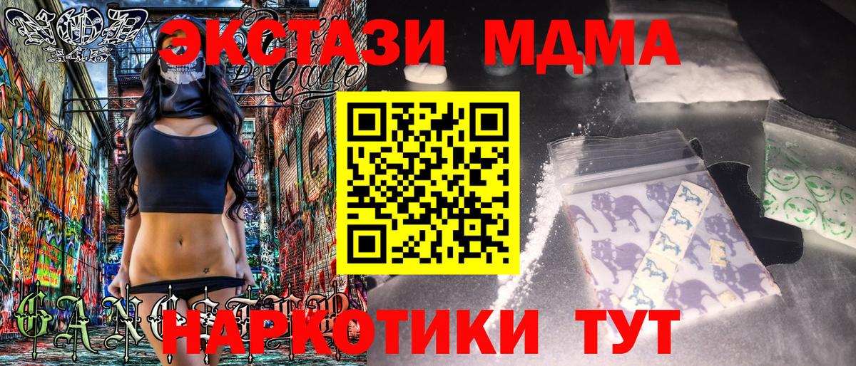 MDMA Molly Заинск
