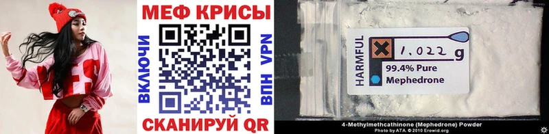 Меф мяу мяу мука Заинск