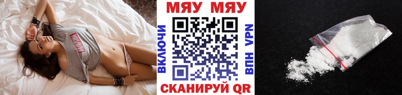 МЯУ-МЯУ мука  Заинск 