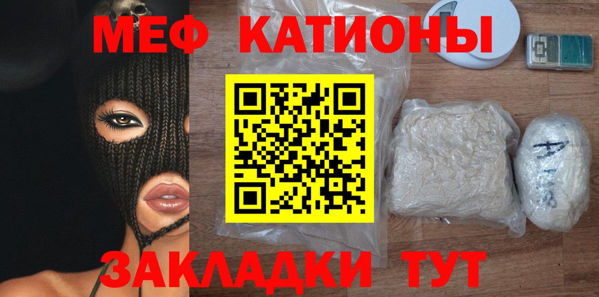 МЯУ-МЯУ  Мефедрон мука  Вход с VPN  закладка  Заинск 