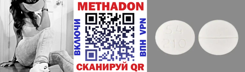 где купить наркотик Заинск МЕТАДОН VHQ