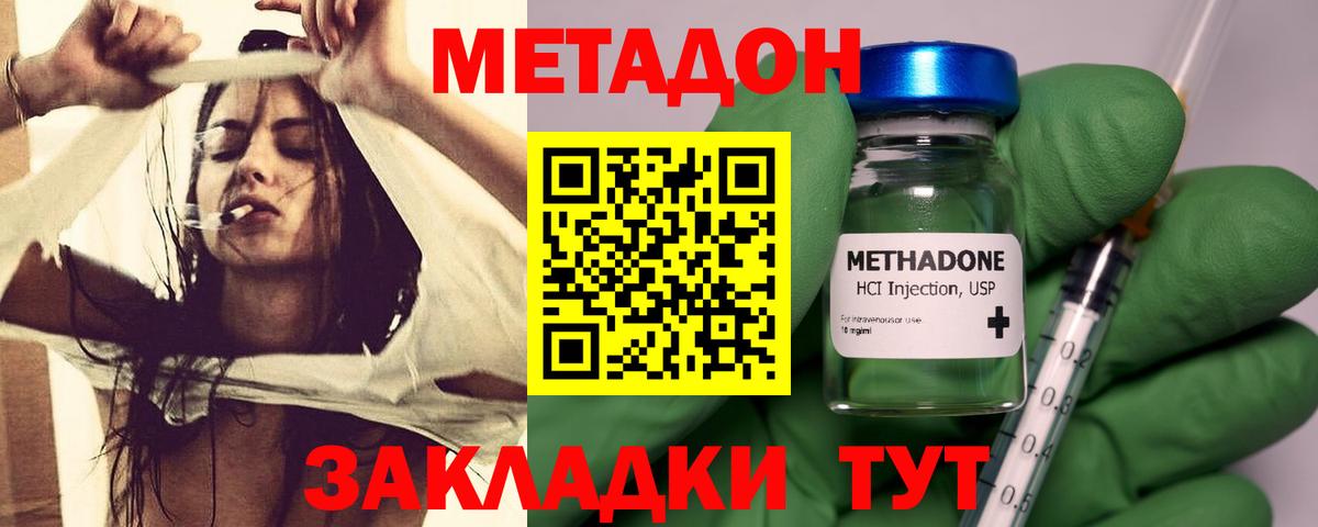 Метадон кристалл Заинск