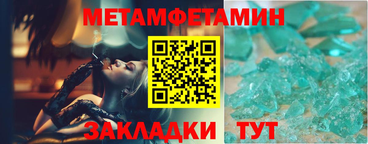 Метамфетамин пудра Заинск