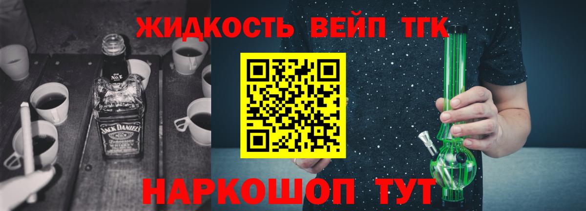 Заинск  Дистиллят ТГК Wax  Вход с VPN 